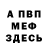 КЕТАМИН VHQ Abdullaevshn
