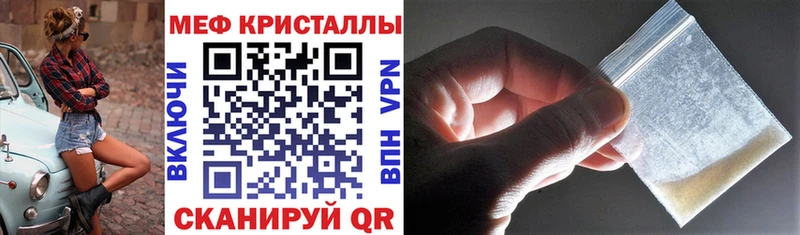 Мефедрон кристаллы MEGA зеркало Юрьев-Польский цена наркотик